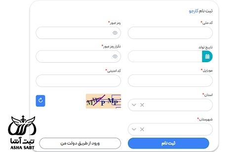 سامانه کاریابی وزارت کار